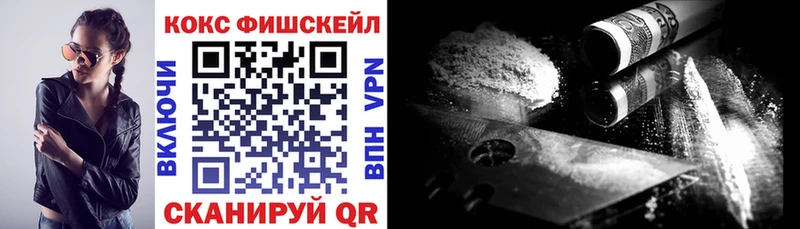 Кокаин Fish Scale  наркошоп  Галич 