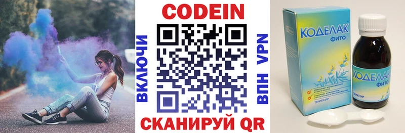 Кодеин напиток Lean (лин)  Галич 