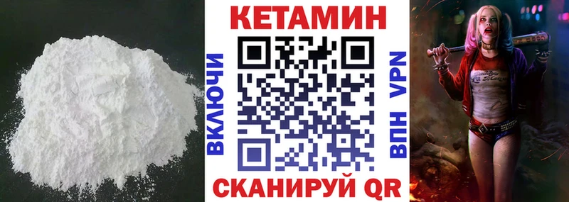 КЕТАМИН VHQ  Галич 