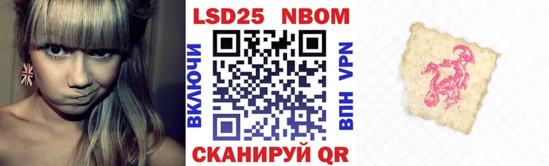 Марки 25I-NBOMe 1500мкг  Галич 